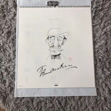 미사와 홈 달력 2026