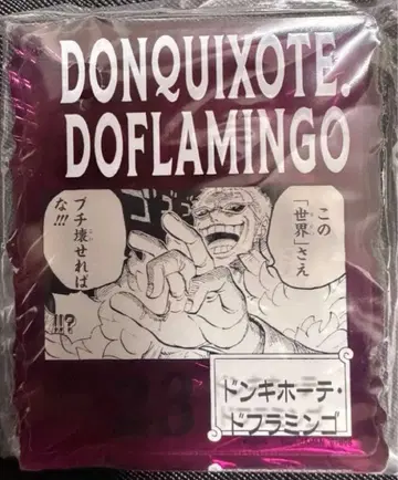 원피스 베이스샵 복권 도플라밍고