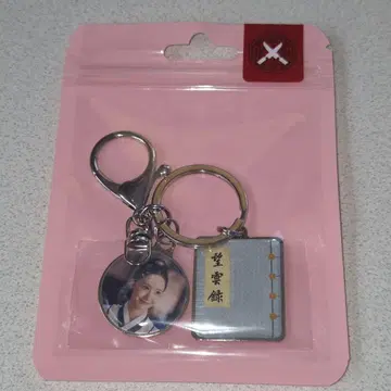 [ 미개봉 새상품 ] 폭군의 셰프 키링 망운록