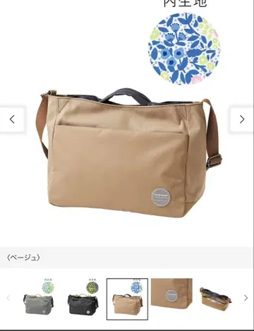 펠리시모 휴바마토카! & 시마즈카 에리 씨 x 라미플러스 콜라보 숄더백