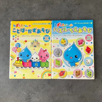 미사용 새상품 물방울의 말 수놀이 물방울의 퍼즐 지혜놀이