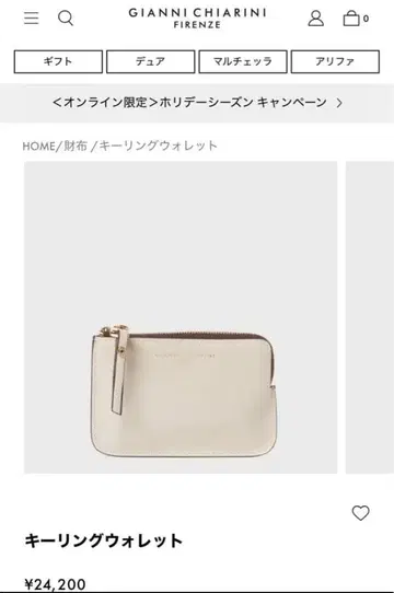 [ GIANNI CHIARINI ] 키링 지갑