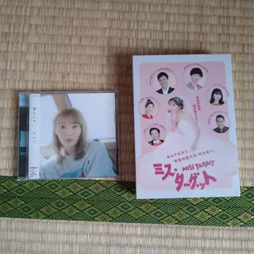 미스 타겟 블루레이 box와 주제가 CD