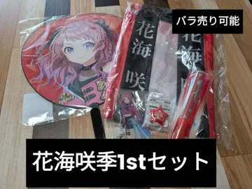 하나우미 사키 1st 세트