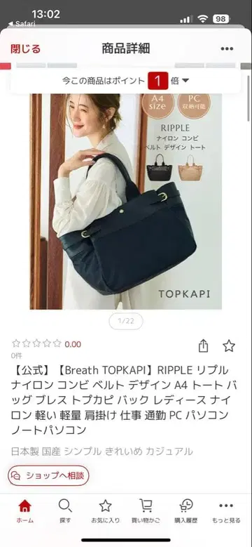 [ Breath TOPKAPI ] 토트백