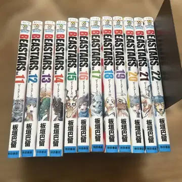 BEASTARS 비스타즈 11~22권