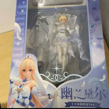 세일 유란데르 (십자가 별의 정 Ver)