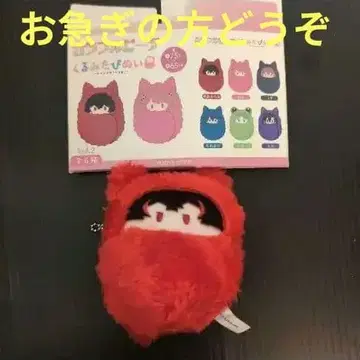 [ 급하신 분 ] 컬러풀 피치 유안군 싸개 마스코트