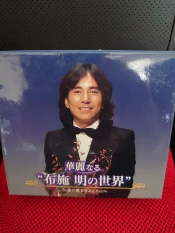 화려한 후세 아키라의 세계 CD 박스 세트 5매입