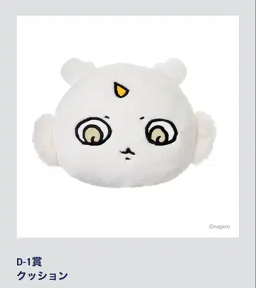 치이카와 에니마이 복권 그 아이 D상