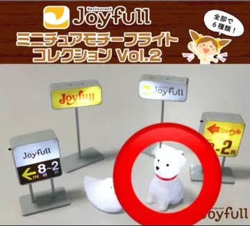 Joyfull 패밀리 레스토랑 조이풀 강아지 모양 모티브 라이트