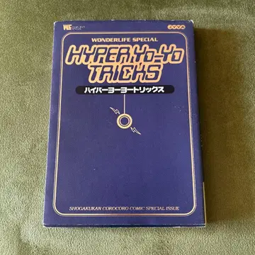 하이퍼 요요 트릭