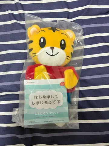 [ 미사용 새상품 ] Benesse 호비(시마지로) 퍼펫