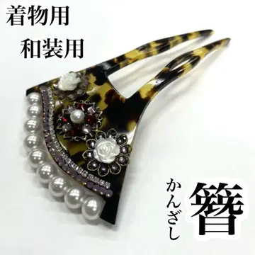 일본 의류용 머리 장식 헤어콤 비녀