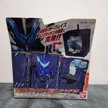 DX 킹 라이온 대전기 원더 라이드 북