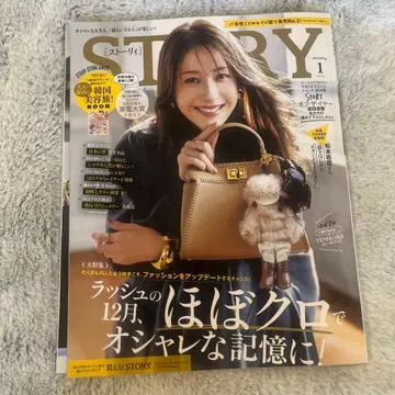 STORY 1월호 패션 특집