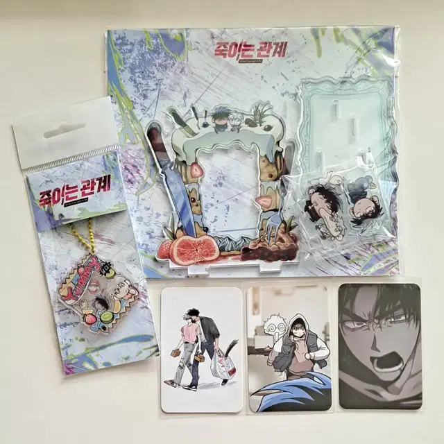 죽이는관계 죽이는 관계 죽관 투니크 아크릴 스탠드 방문 포토카드 굿즈