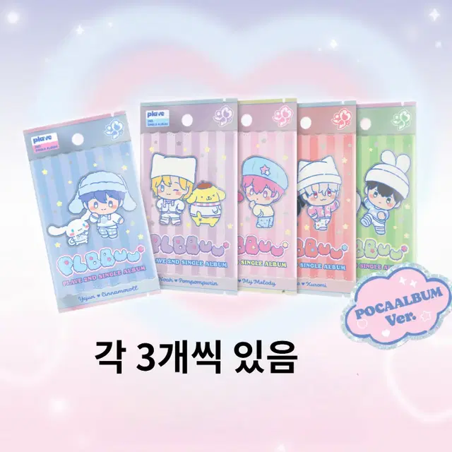 플레이브 뿌우~ 포카앨범(미개봉 원가이하)