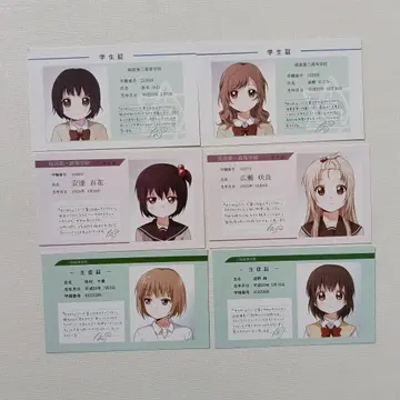 유루유리 학생증 생도증