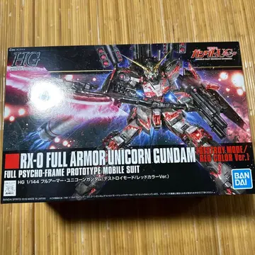 1/144 풀아머 유니콘 건담 디스트로이 모드/레드 컬러 ver