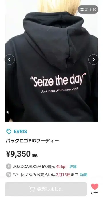 EVRIS 백 로고 BIG 후디 블랙