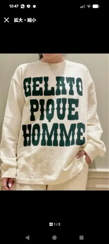 GELATO PIQUE HOMME 긴팔 룸웨어
