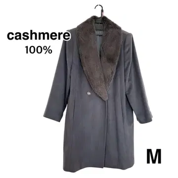 캐시미어 100% 퍼 롱 코트 M 그레이