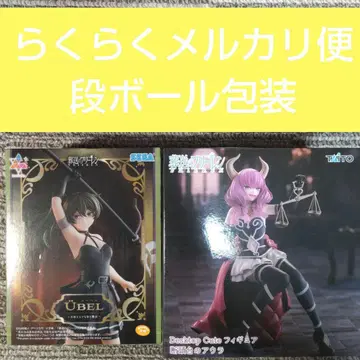 프리렌 아우라 유벨 피규어 세트