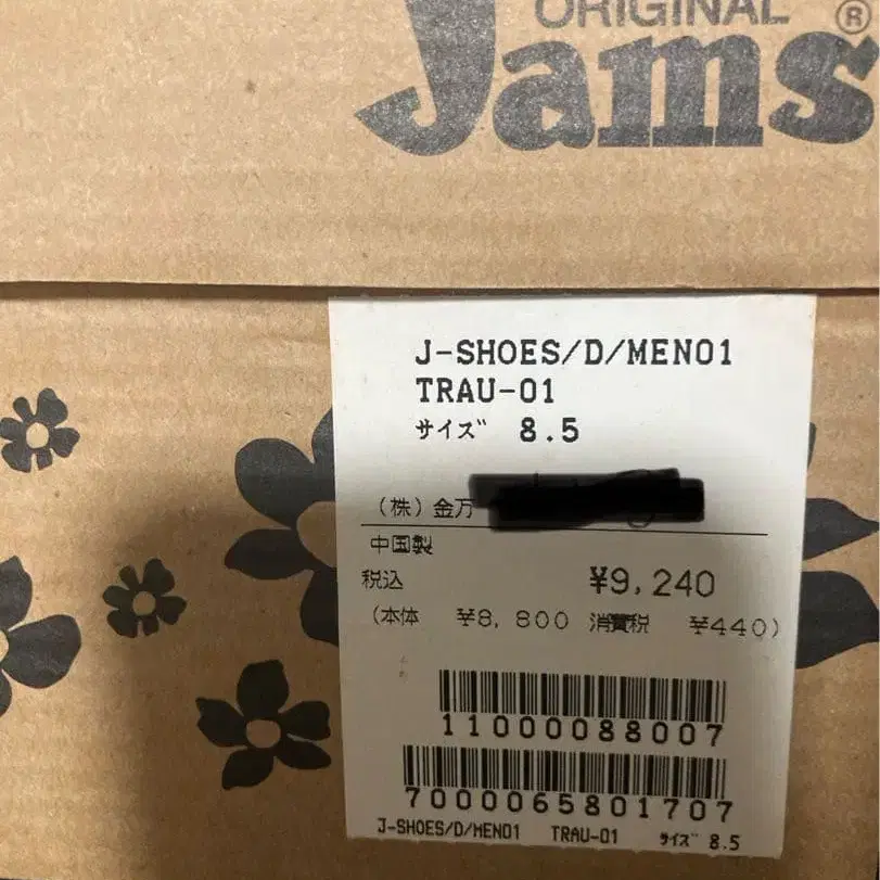 8번째 상품 이미지