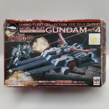 건담 코스모프리 컬렉션 4