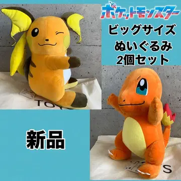 [2일간 한정판] [새상품] 포켓몬스터 라이츄 꼬부기 봉제 인형 세트