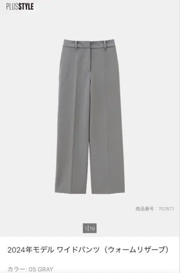 플라스테 2024년 모델 와이드 팬츠 XS 사이즈 05 GRAY