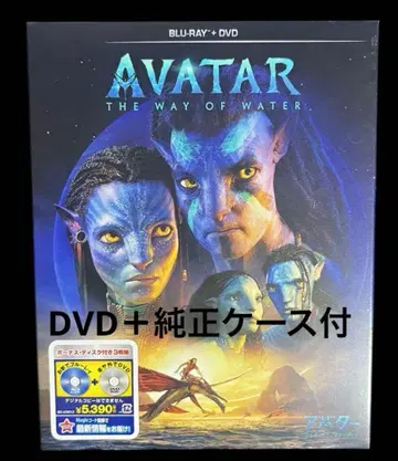아바타: 웨이 오브 워터 DVD 디스크 + 정품 케이스 포함