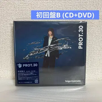 Taiga Kyomoto PROT.30 [ 초회반 B ]