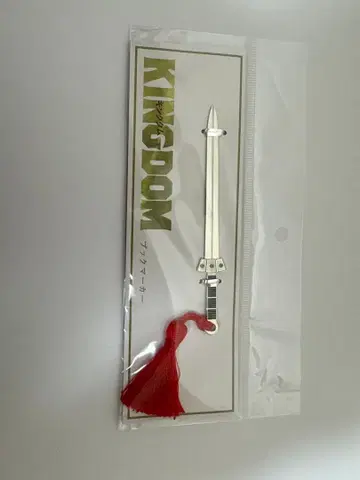 영화 킹덤 KINGDOM 북마커 신