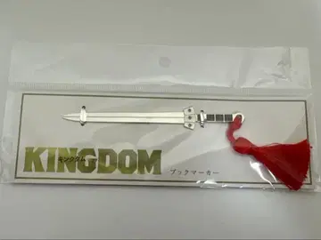 영화 킹덤 KINGDOM 북마커 신