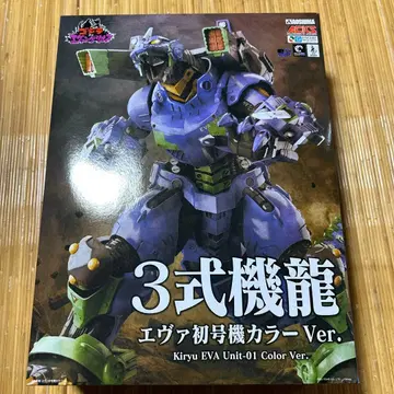 3식기룡 에바 초호기 컬러 Ver. 미사용품