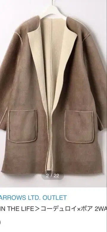 유나이티드 애로우즈 코듀로이 보아 아우터