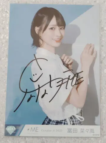 토미타 나나카 친필 사인 브로마이드