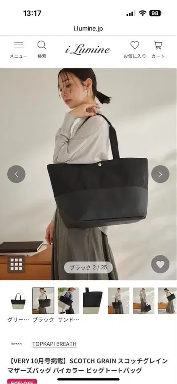 블레스 탑카피 마더백 댓글 혜택