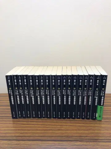 바티칸 기적 조사관 18권 세트