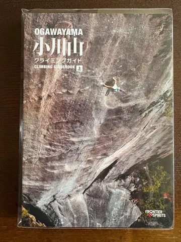 오가와야마 클라이밍 가이드 상