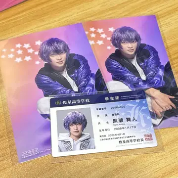 보쿠프리 쿠로세 마이토 브로마이드 학생증 카드