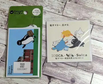 Suica 펭귄 카드 케이스 메모장 포함