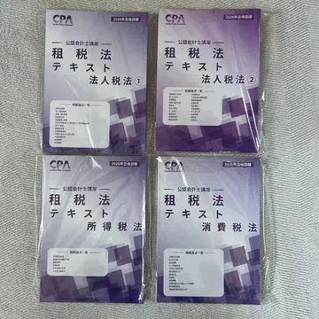 2026년판 조세법 텍스트 4권 세트