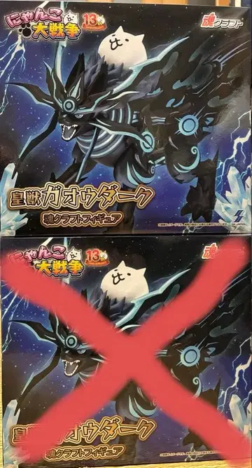 냥코 대전쟁 황수 가오우 다크 피규어