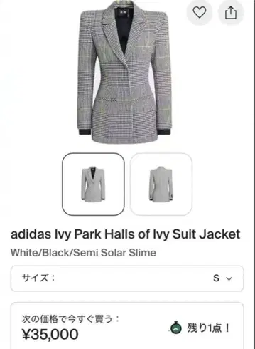 adidas IvyPark Halls of Ivy Suit Jacket