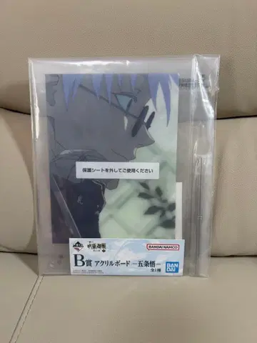 [ 즉시 구매 가능 ] 주술회전 제일복권 B상 아크릴 보드 고죠 사토루