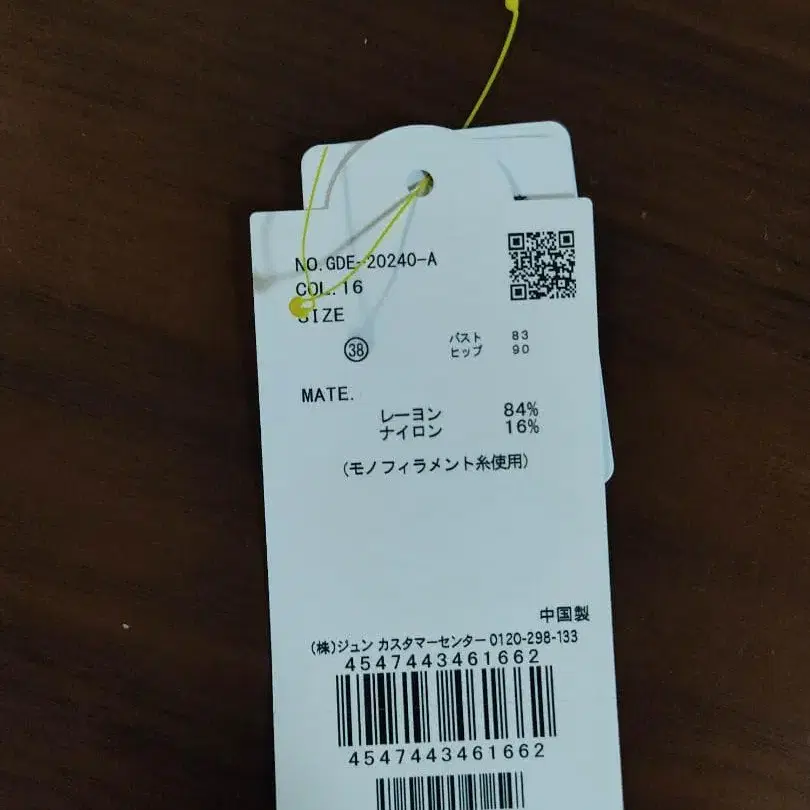 6번째 상품 이미지