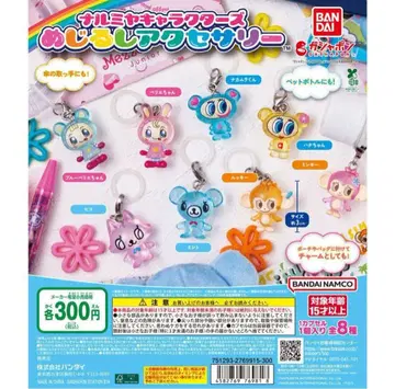 나루미야 캐릭터즈 메지루시 액세서리